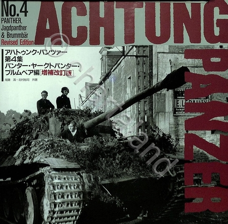 7182024achtung4panther.jpg